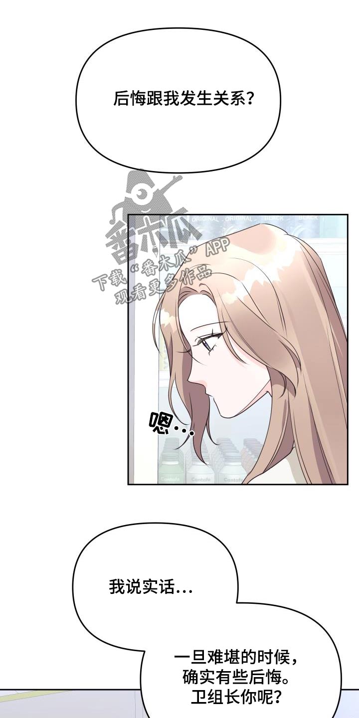第69章：不后悔14
