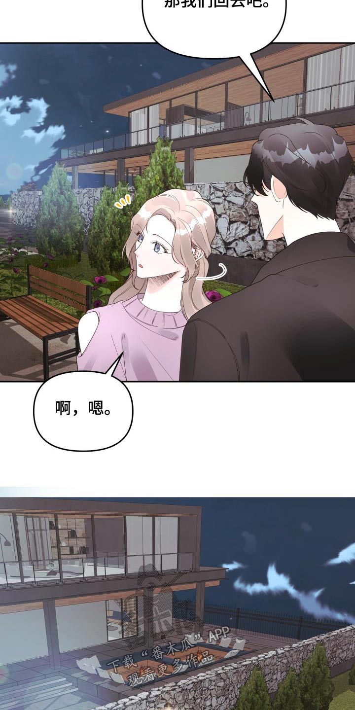 第62章：有意思11