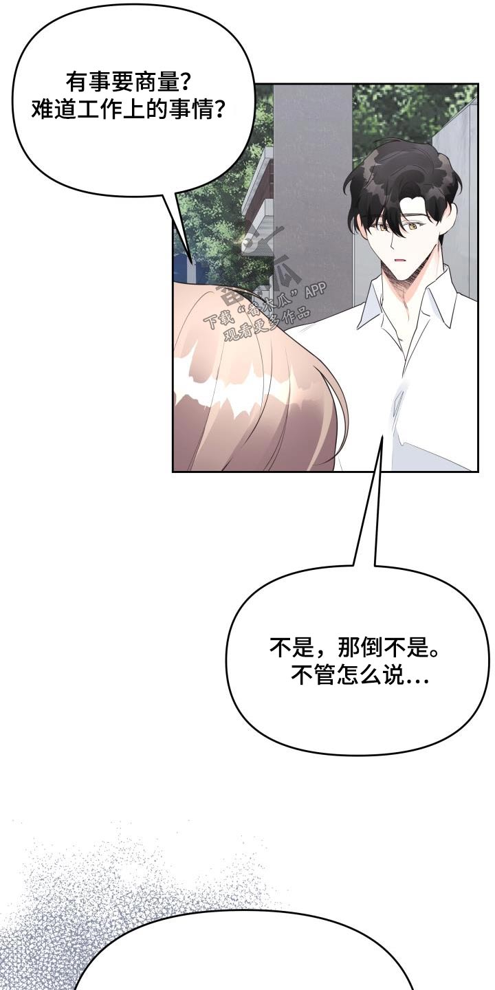 第54章：传闻15