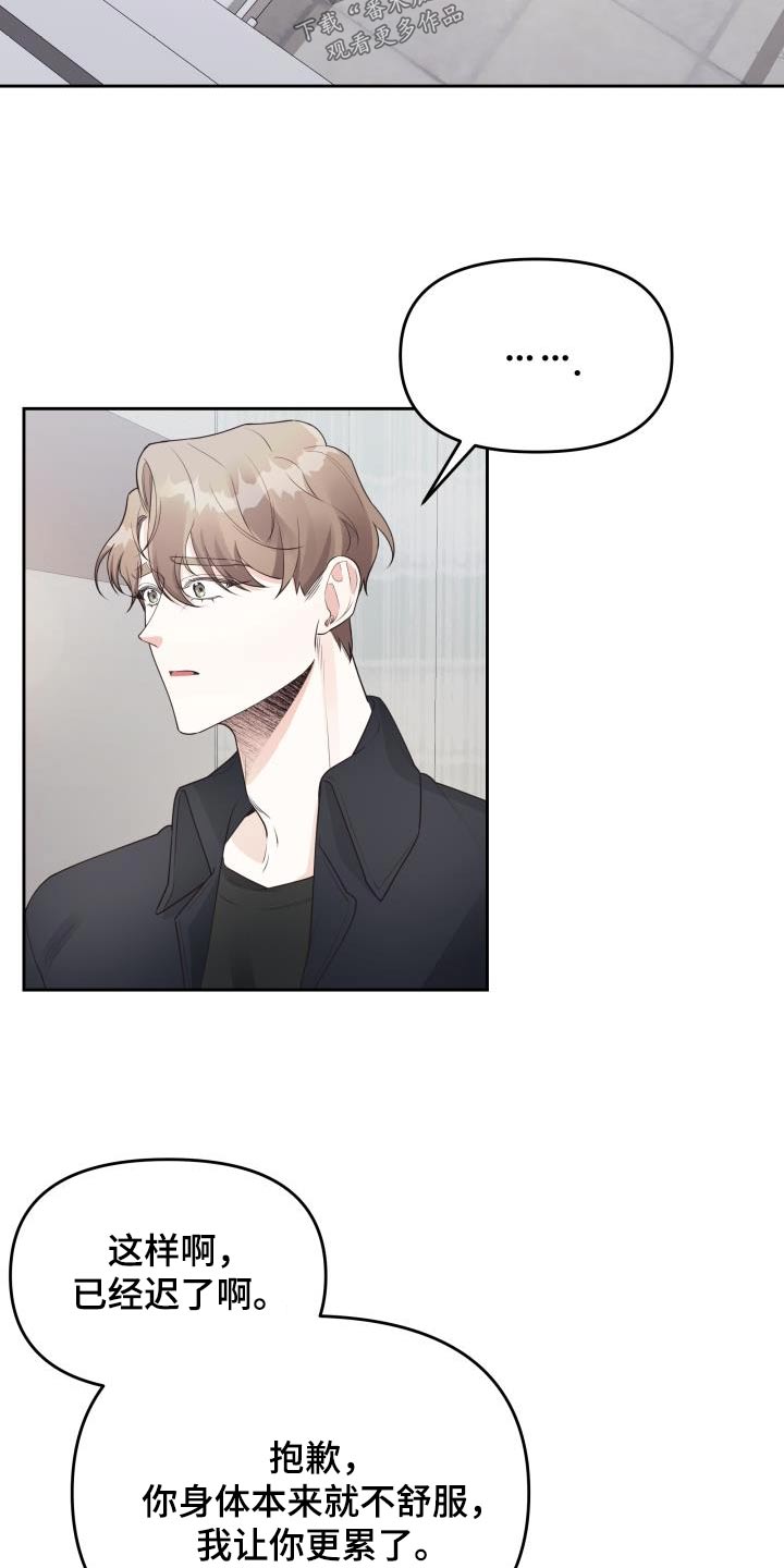 第54章：传闻7