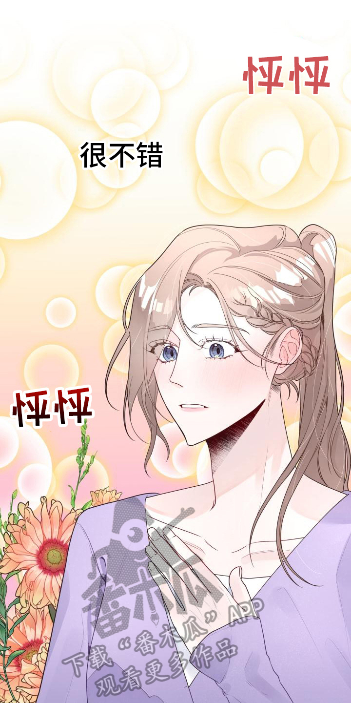 第11章：倾诉14