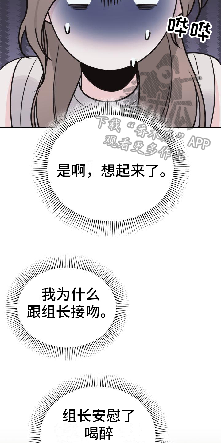 第36章：想起来了12