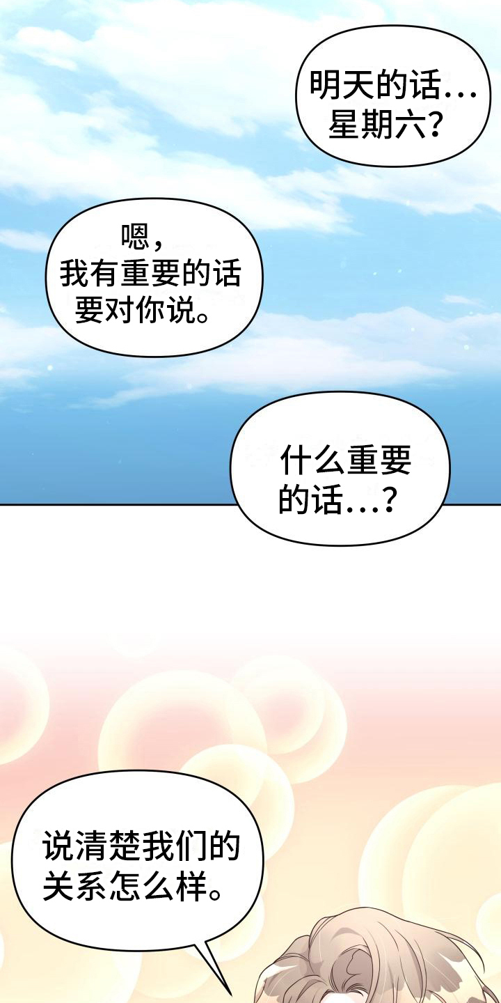 第26章：打赌2