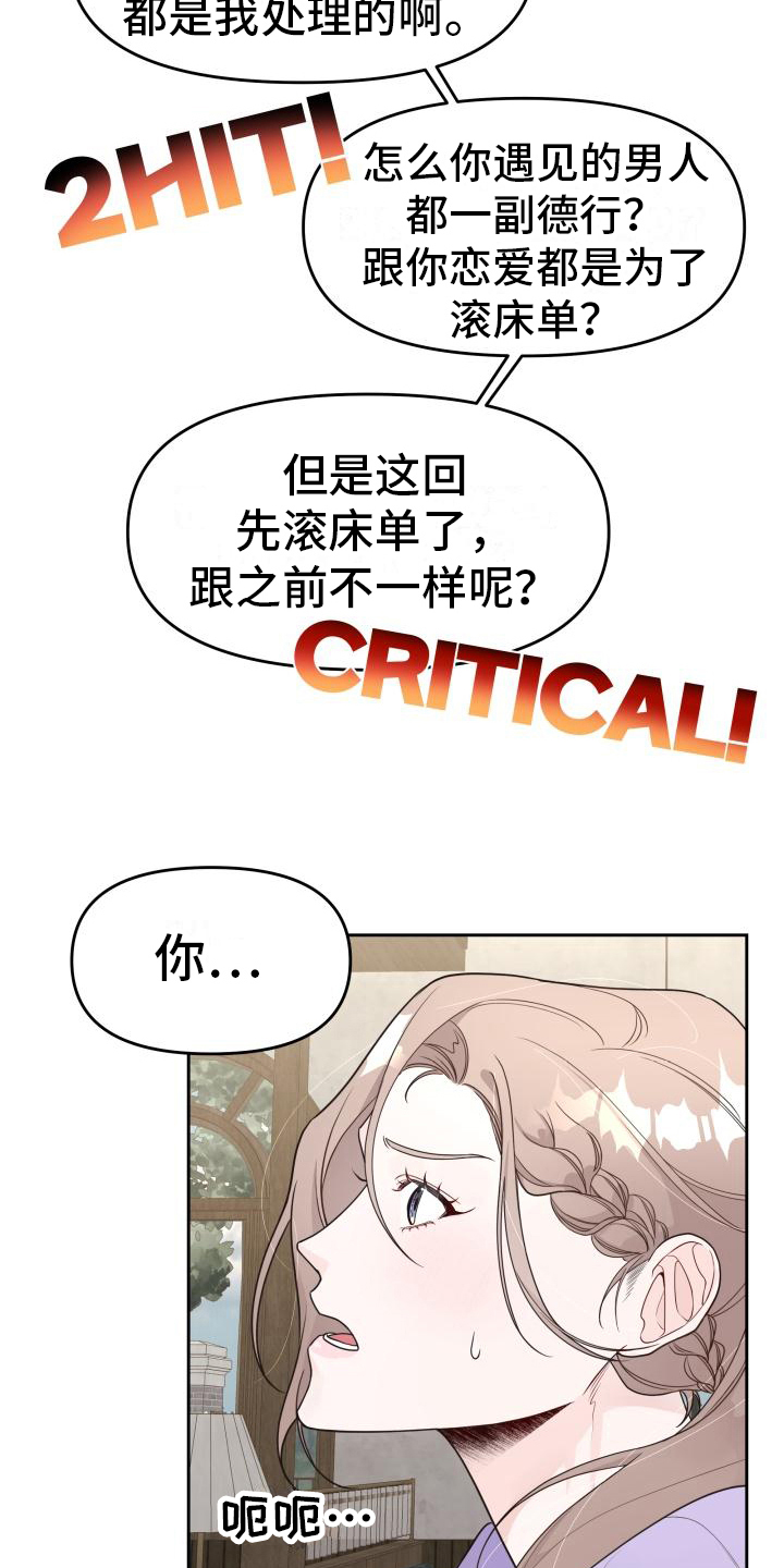 第11章：倾诉10