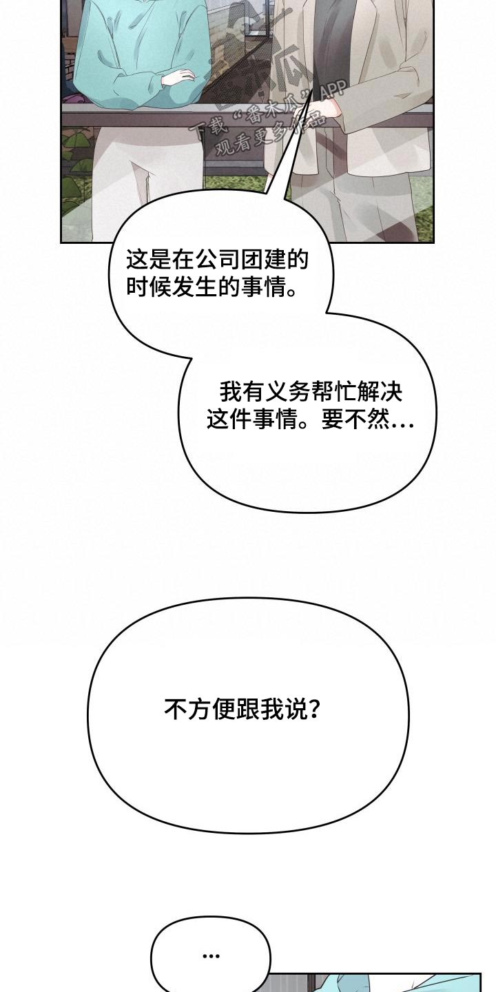 第67章：拒绝6