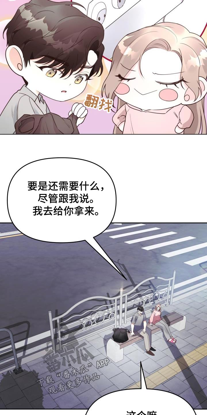 第59章：礼物22