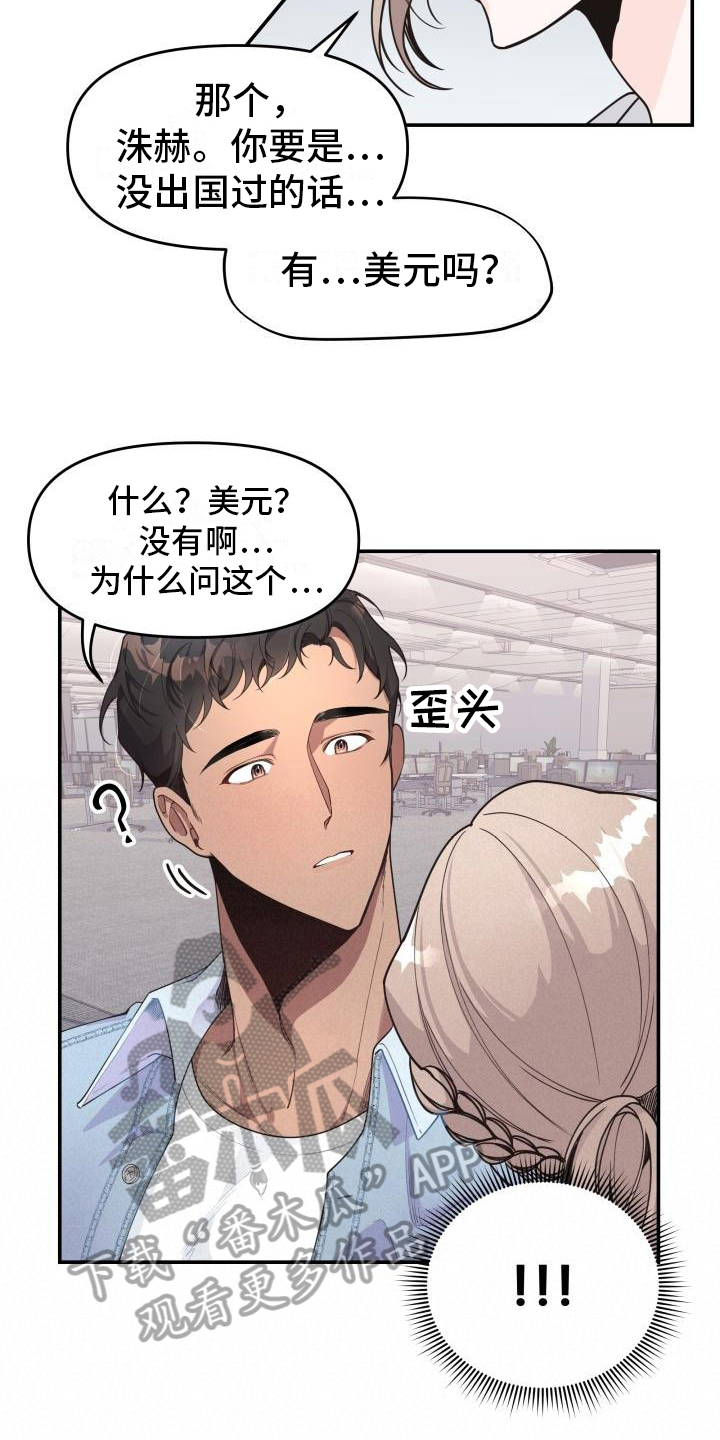 第8章：都有钱7