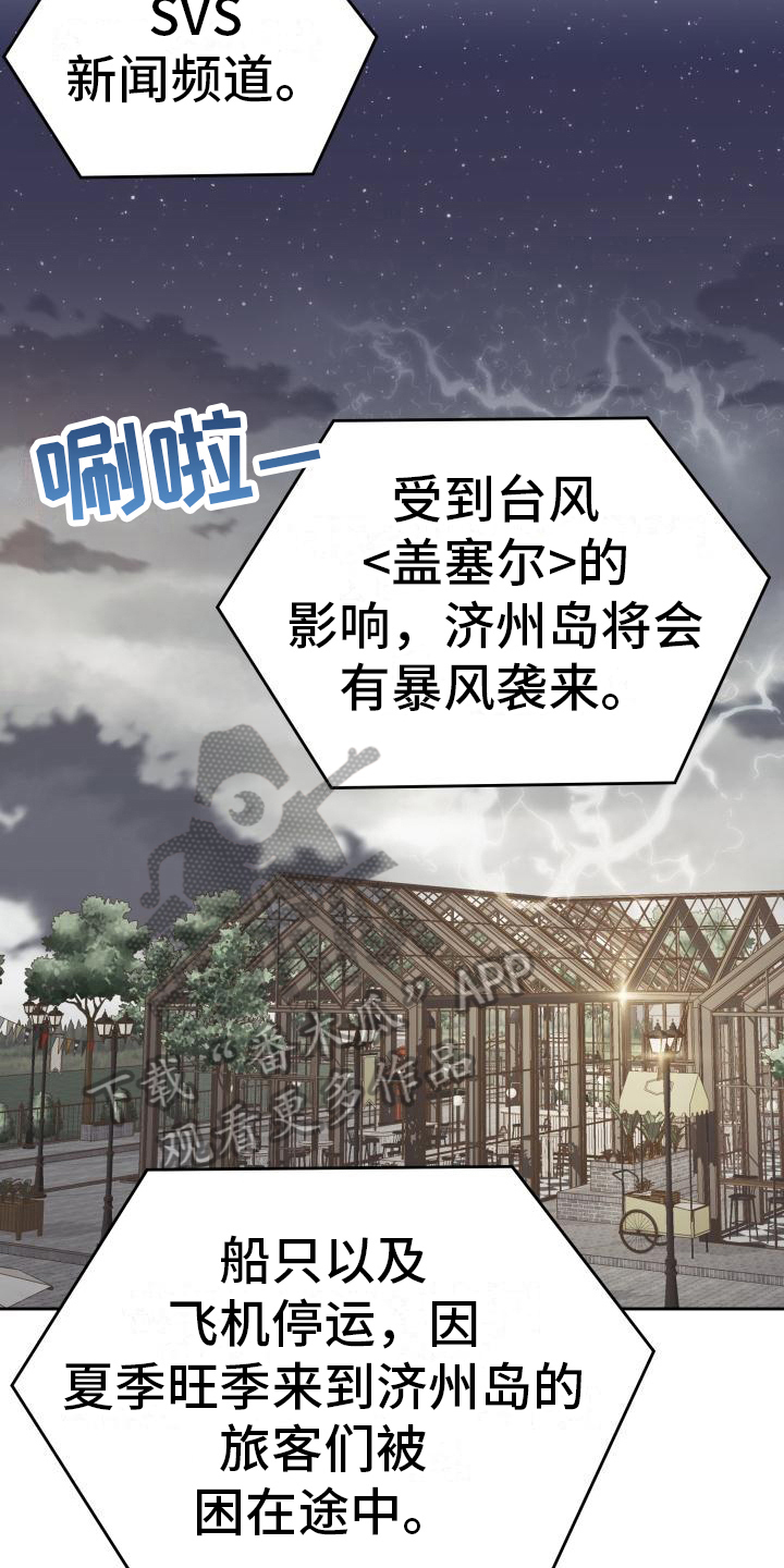 第34章：决定8