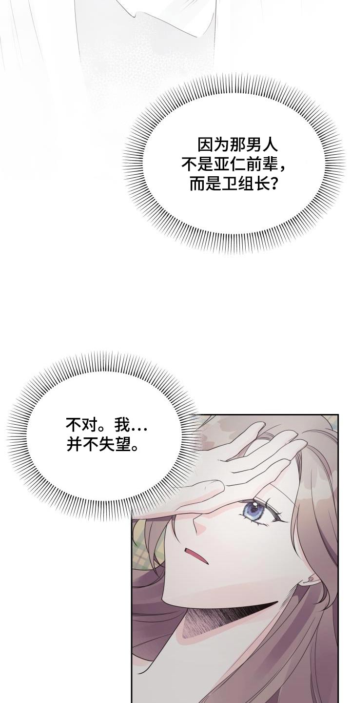 第43章：脸红1
