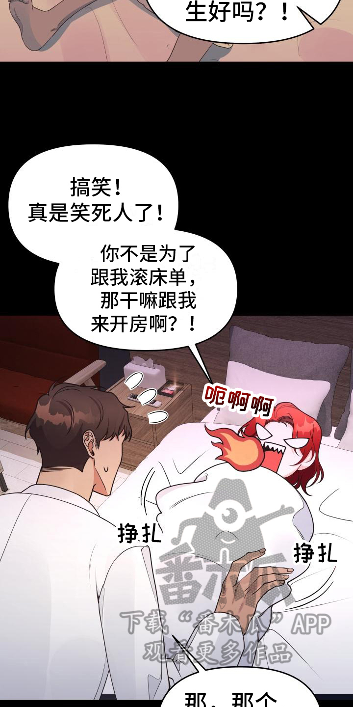 第32章：单纯13