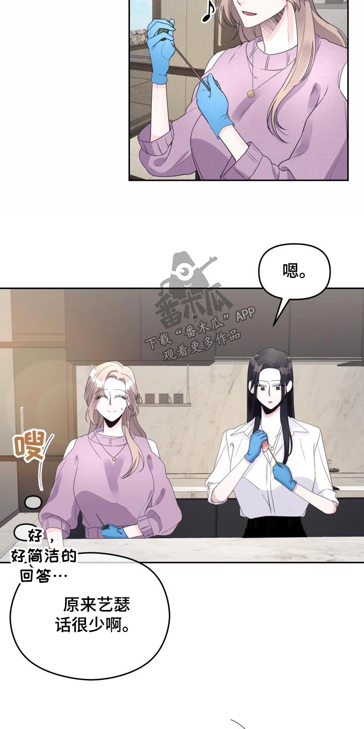第61章：聊什么17