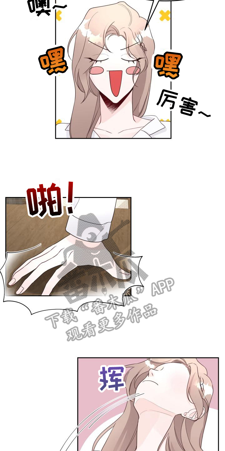 第20章：庆祝11