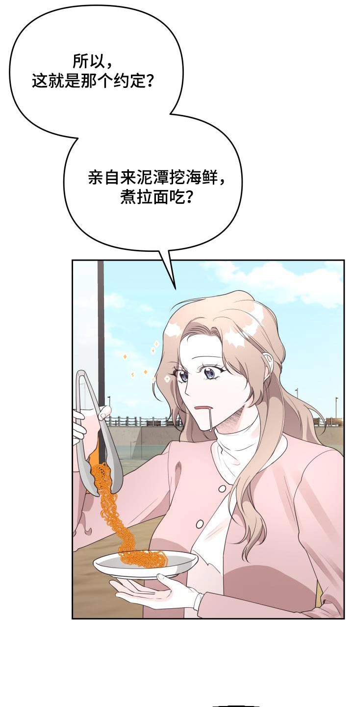 第50章：泥塘21