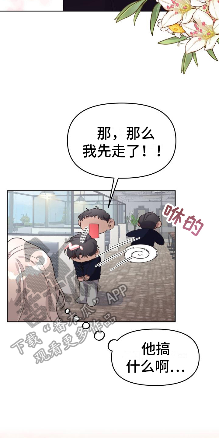 第24章：调查16