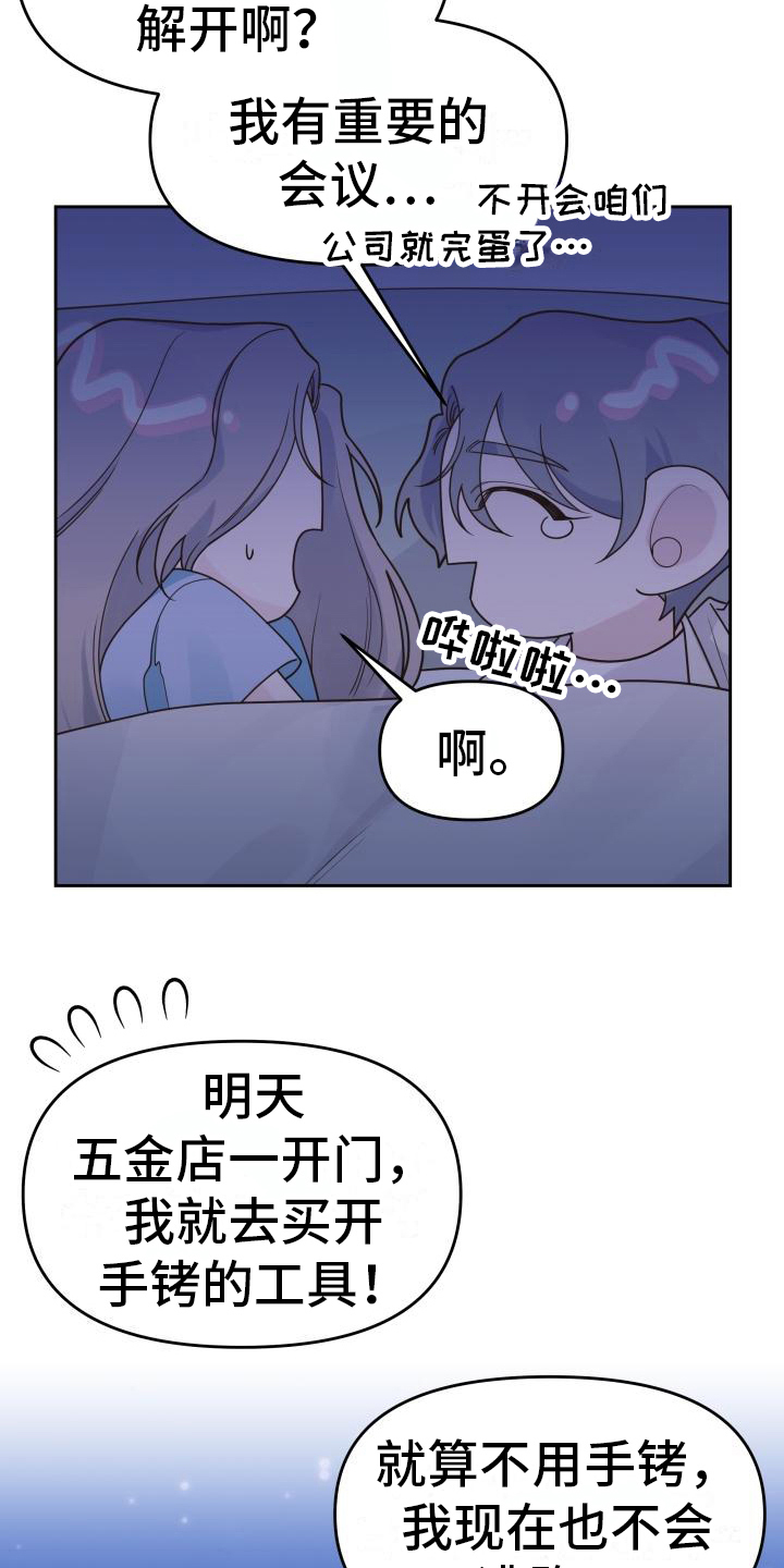 第18章：态度6