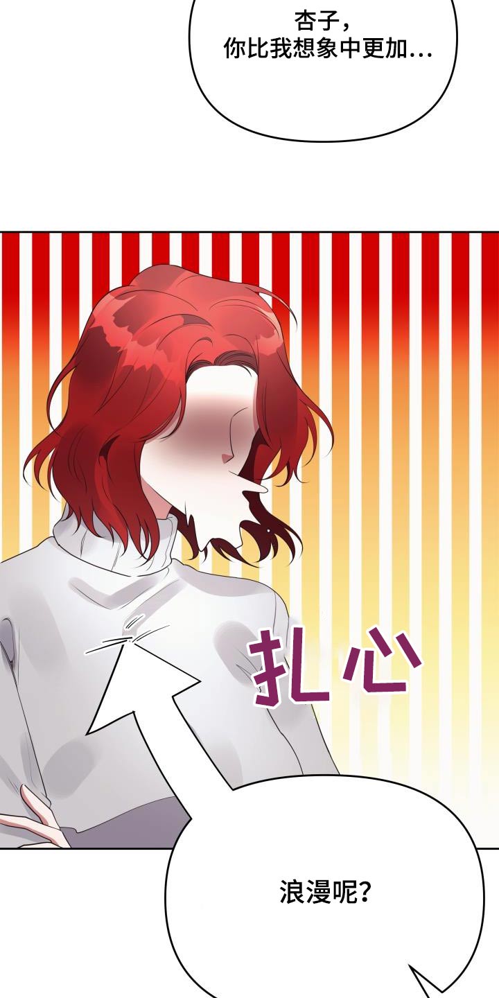 第49章：爱情12