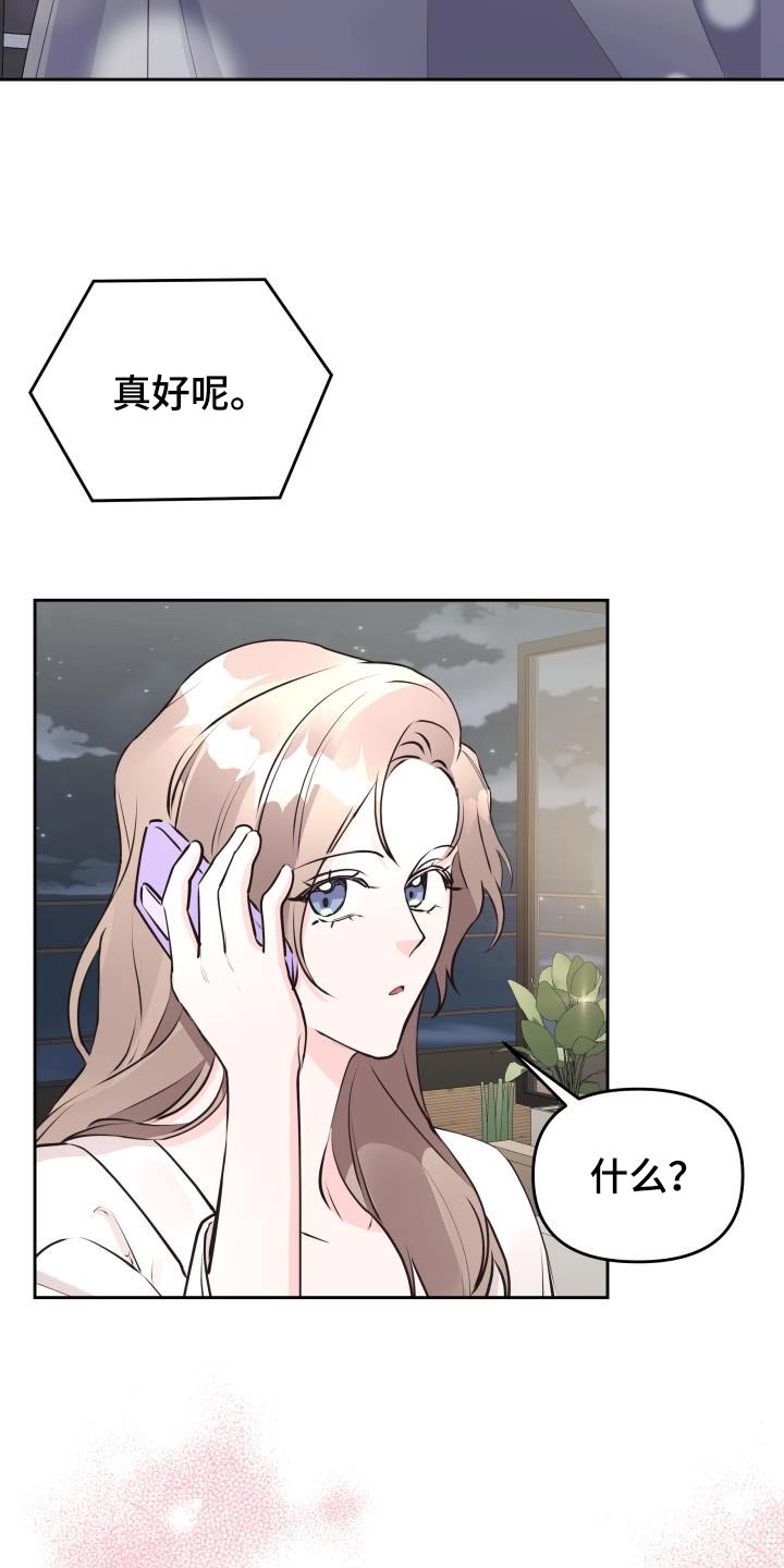 第59章：礼物16