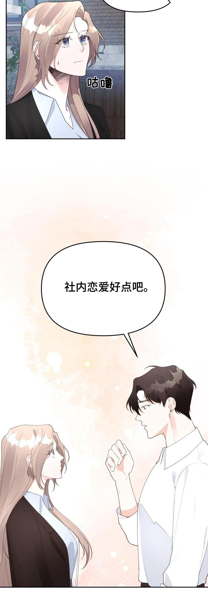 第54章：传闻24
