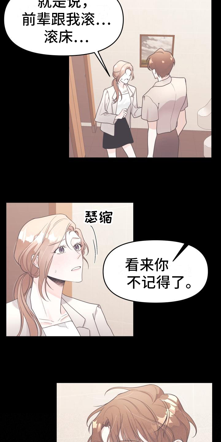 第11章：倾诉4