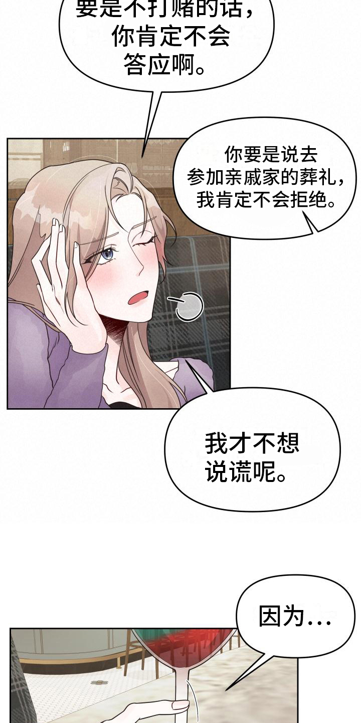 第27章：胜利11