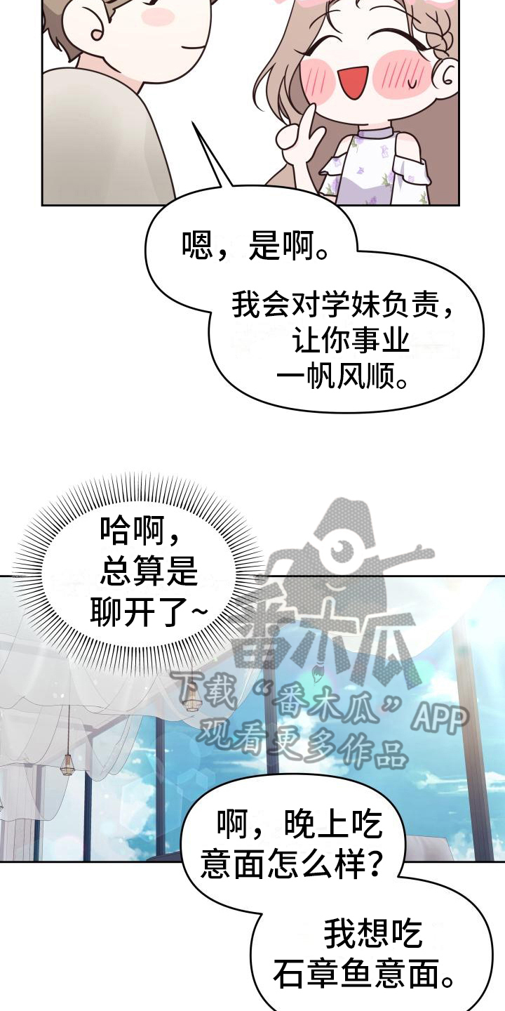 第16章：邀请2