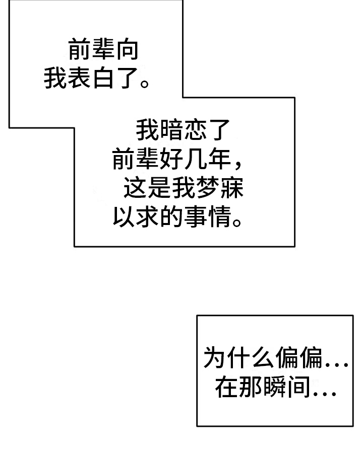 第33章：谎言19