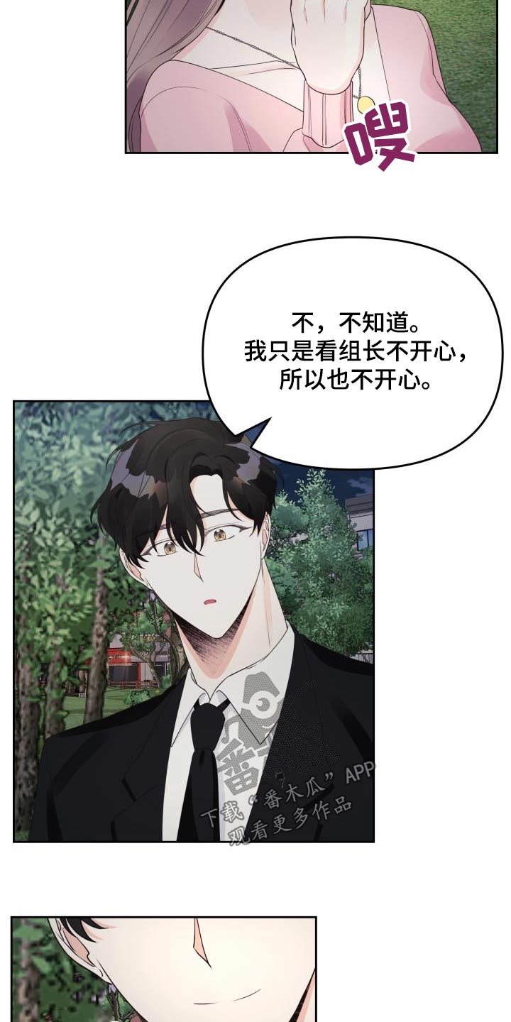 第38章：生日16
