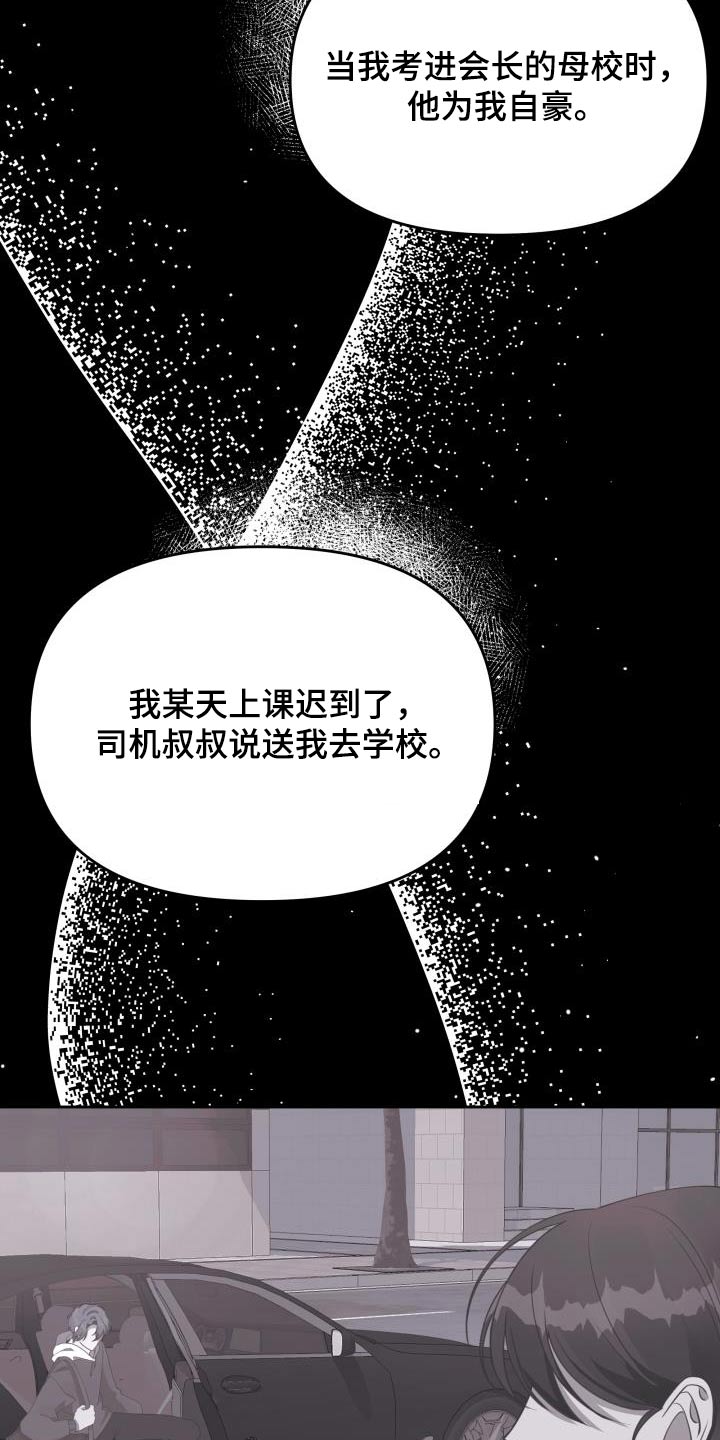 第39章：传闻12