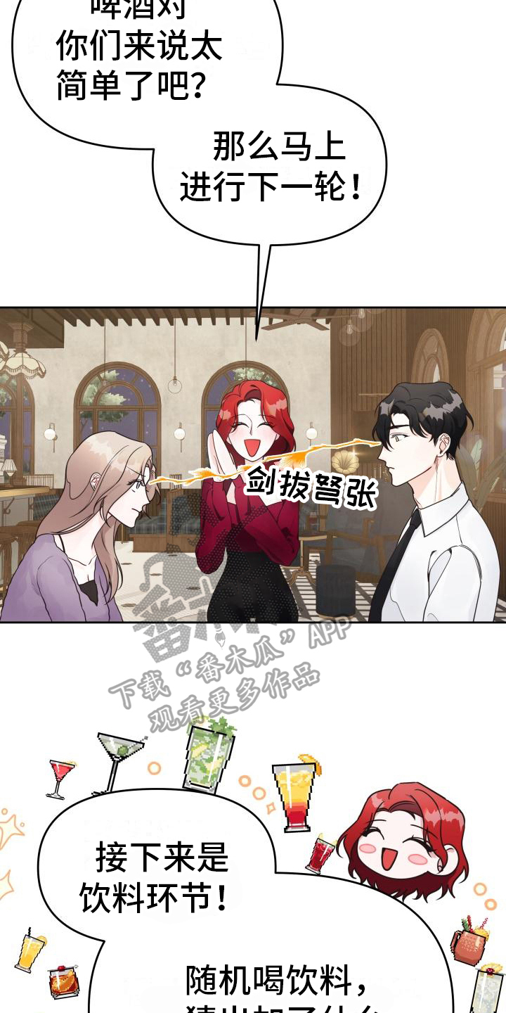 第27章：胜利2