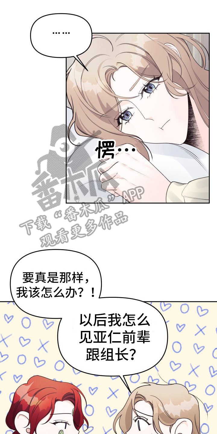 第34章：决定2