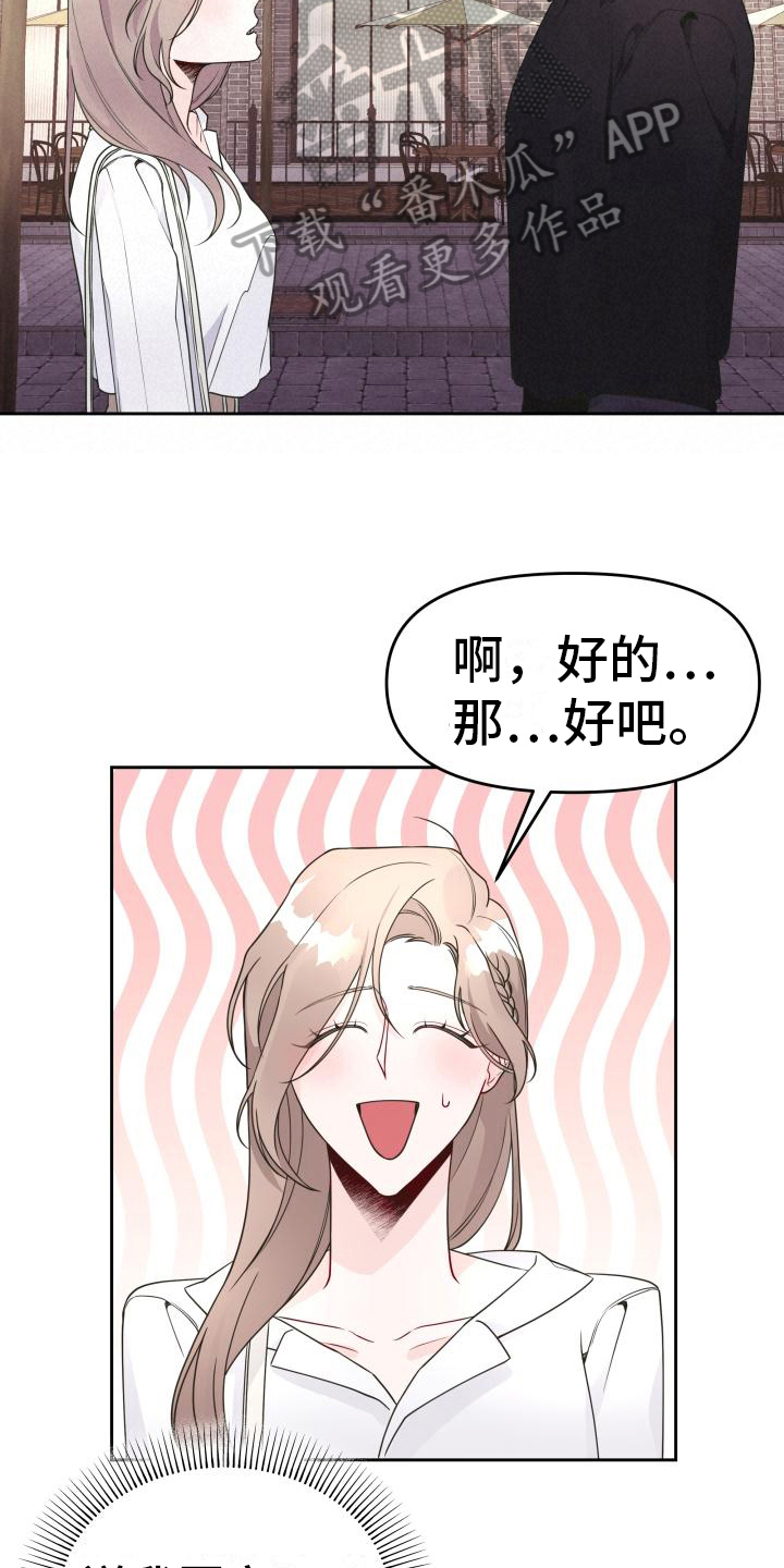 第21章：尴尬11