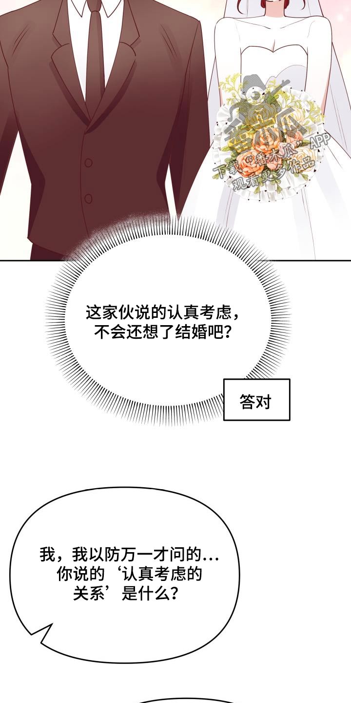 第49章：爱情2