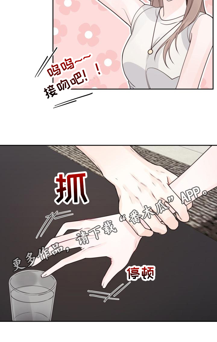 第37章：游戏惩罚24