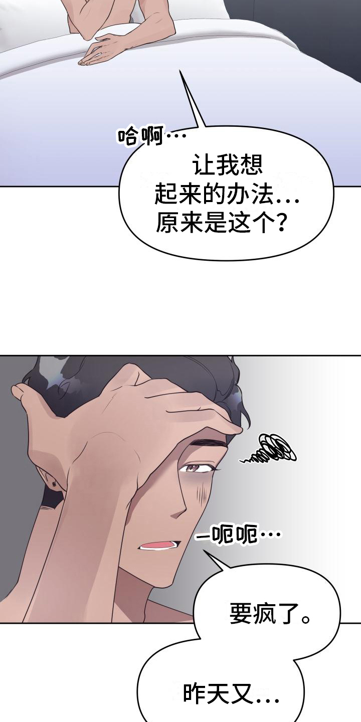 第14章：让你想起来15
