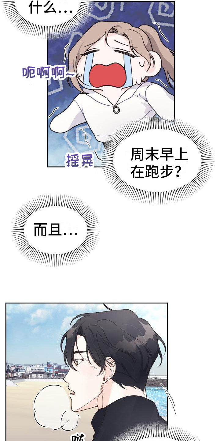 第23章：跑步10