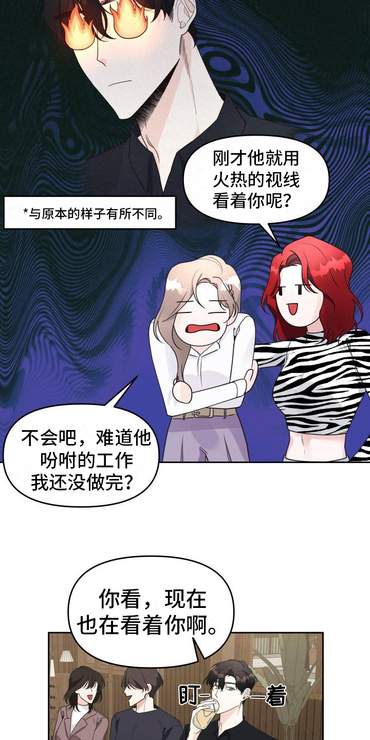 第21章：尴尬1