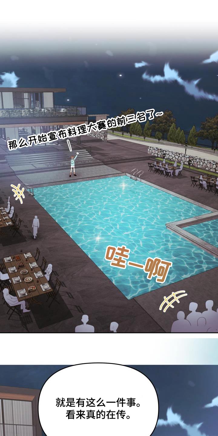 第62章：有意思8