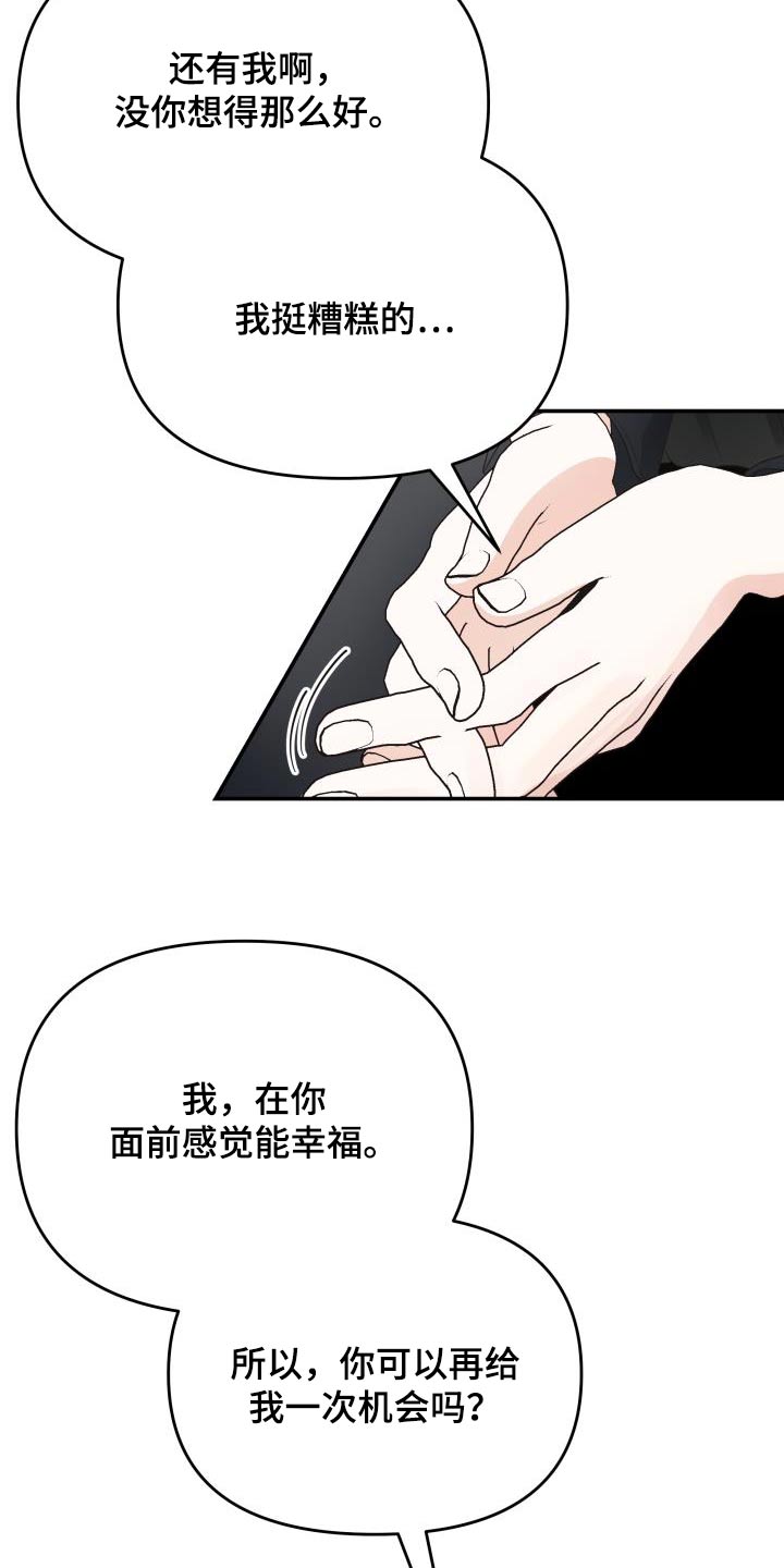 第53章：传言22