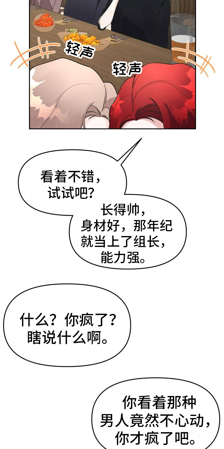 第21章：尴尬2
