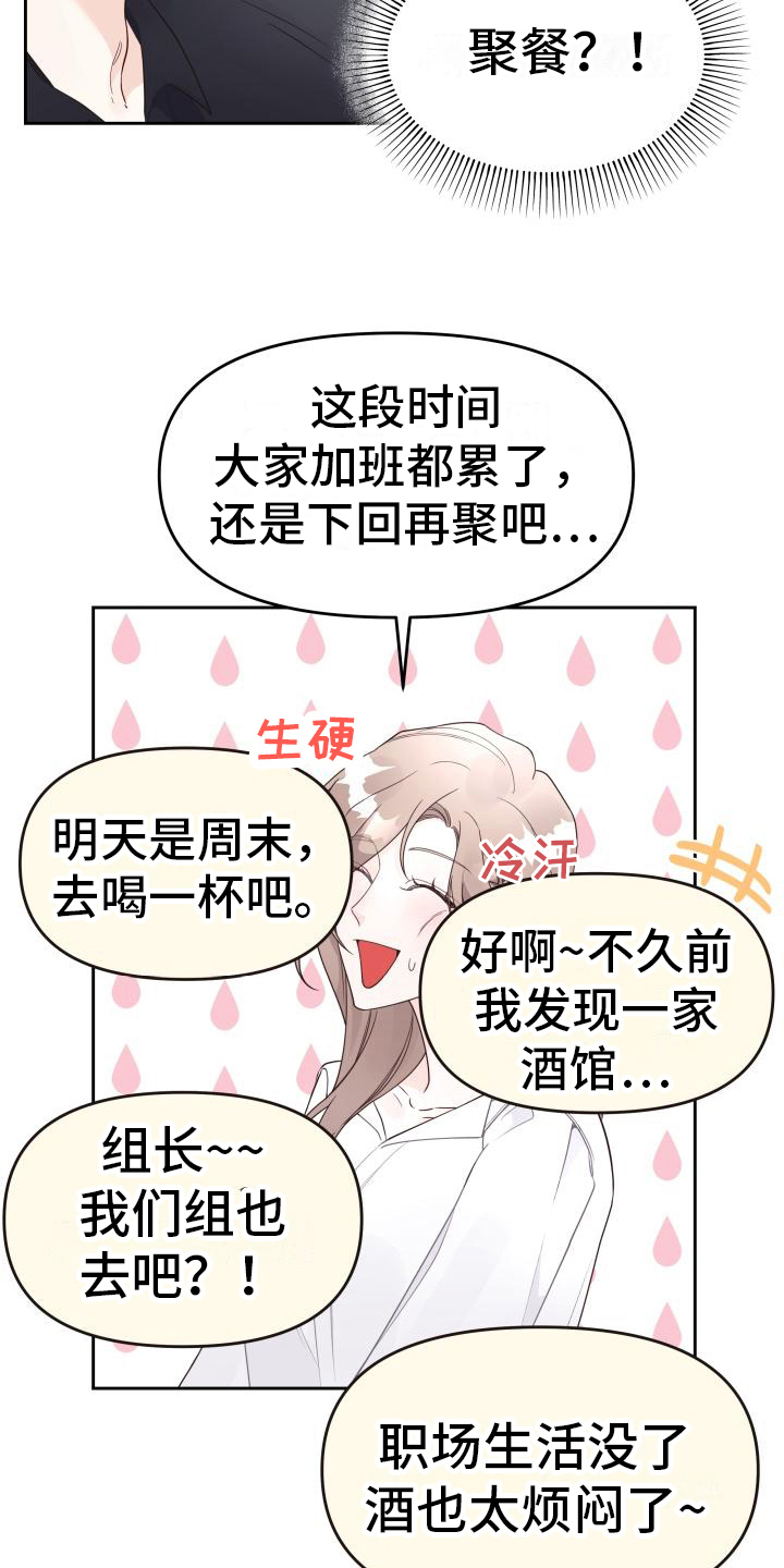 第19章：提议14