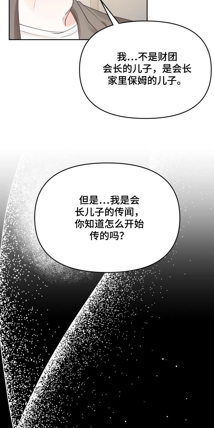 第39章：传闻10