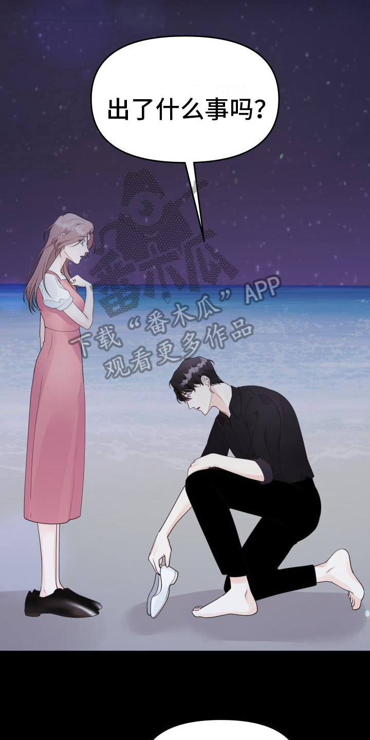 第36章：想起来了7