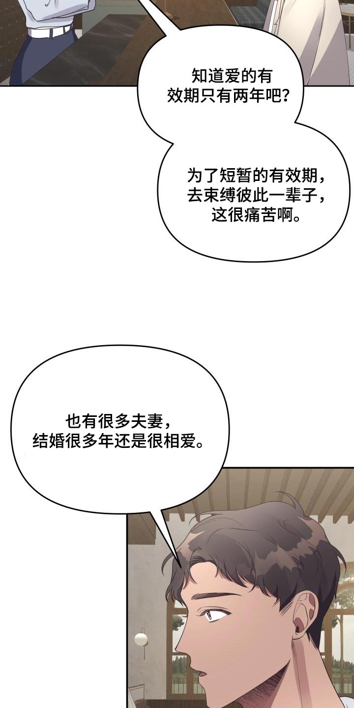 第49章：爱情9