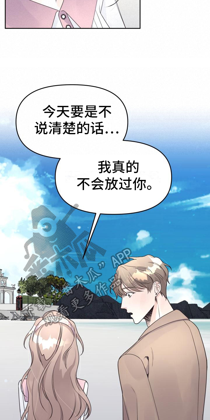 第29章：表白13