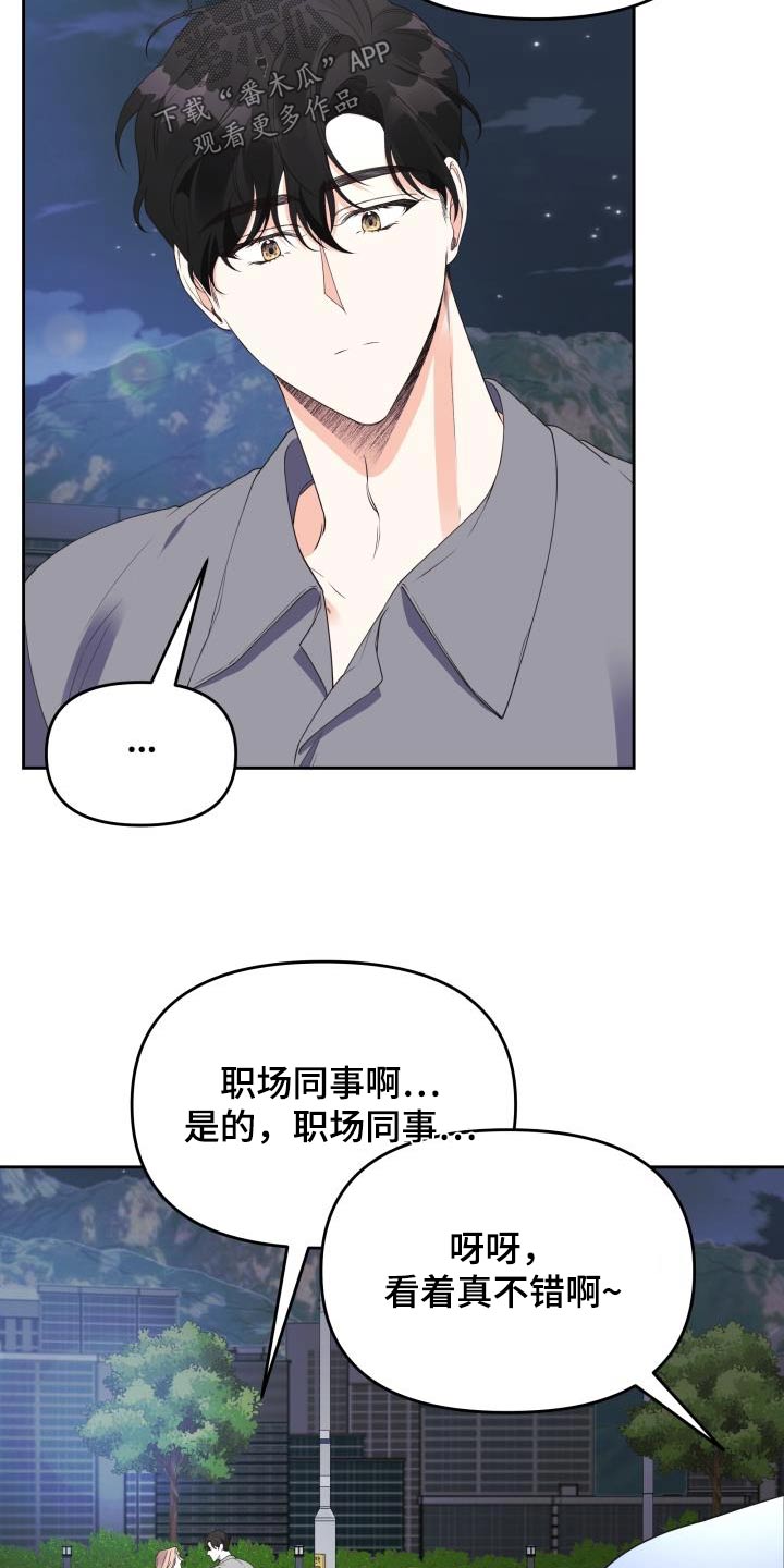 第60章：团结大会2