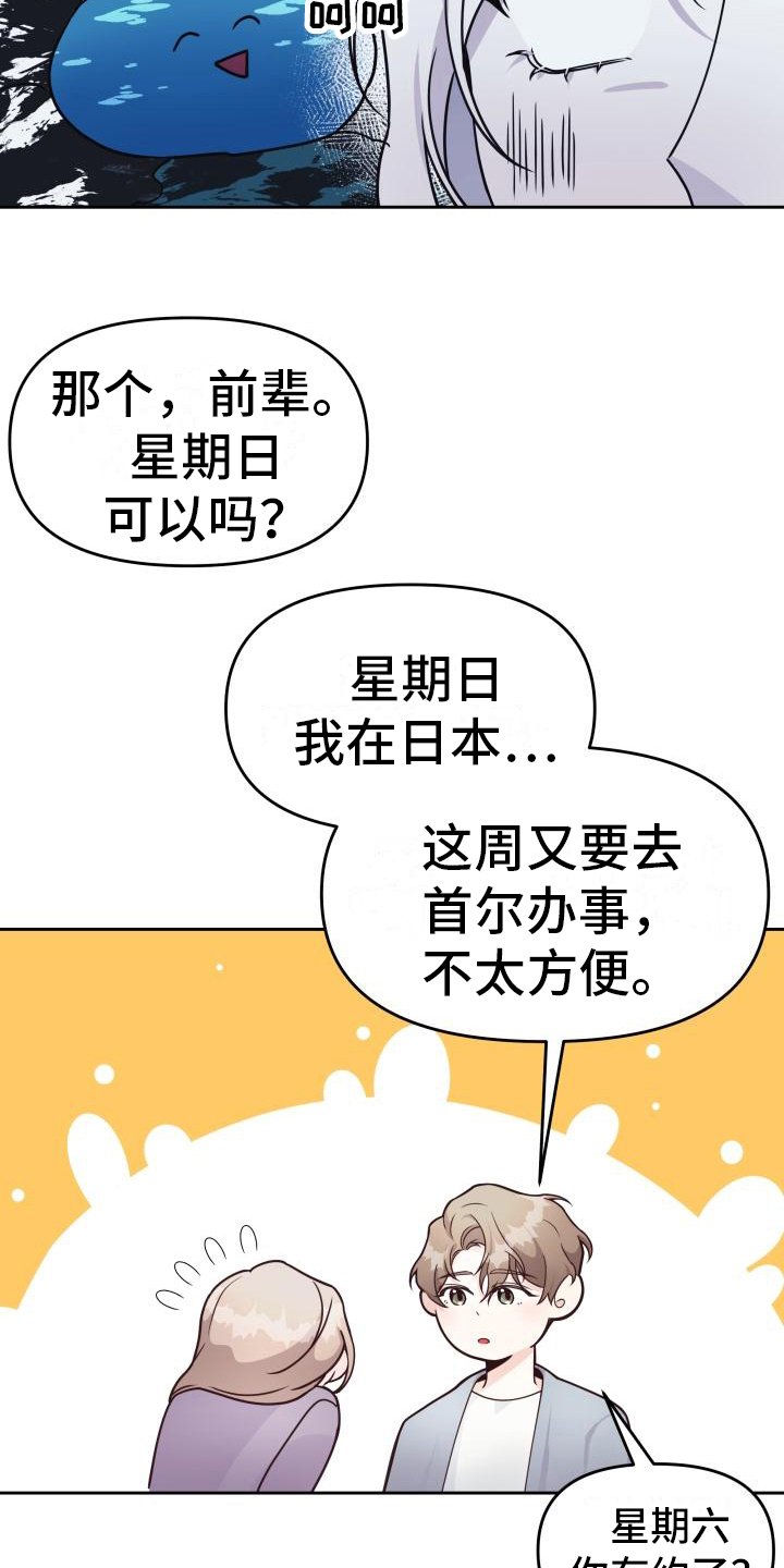 第26章：打赌7