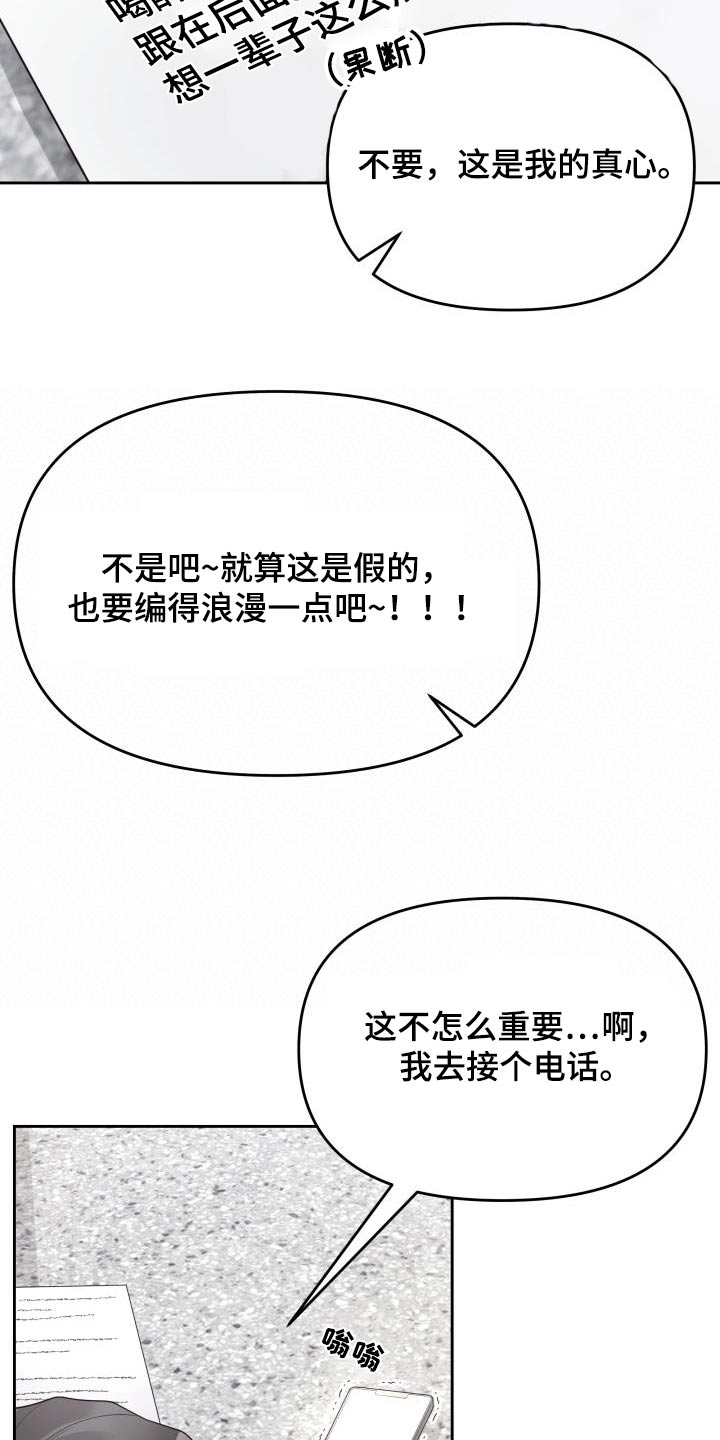 第56章：理由11