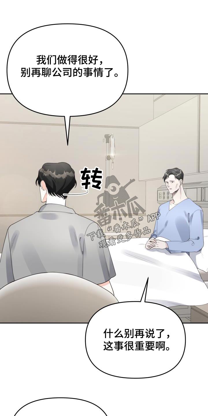 第59章：礼物3