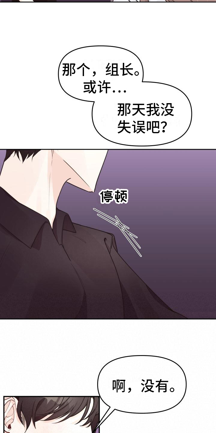 第22章：坦白16