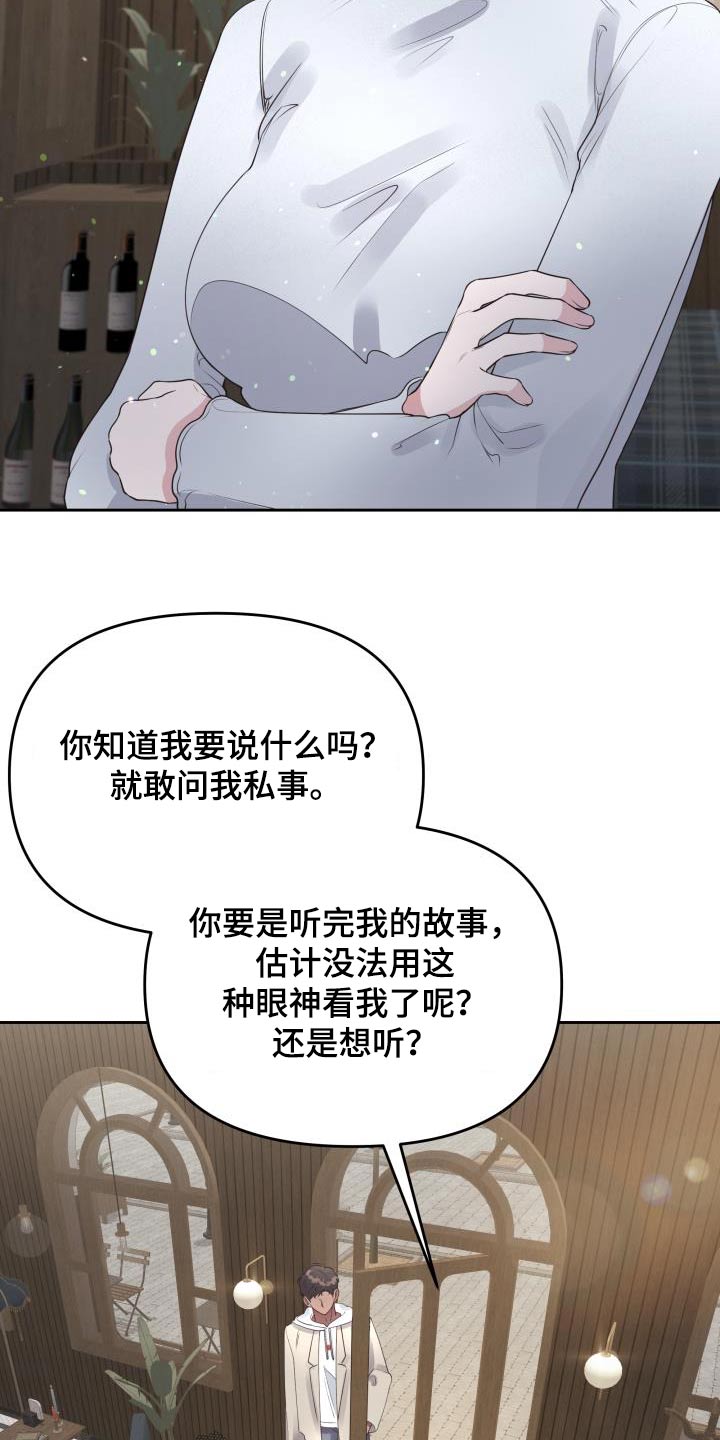 第49章：爱情23